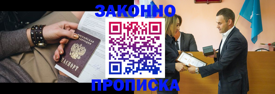 временная регистрация в Ярославской области
