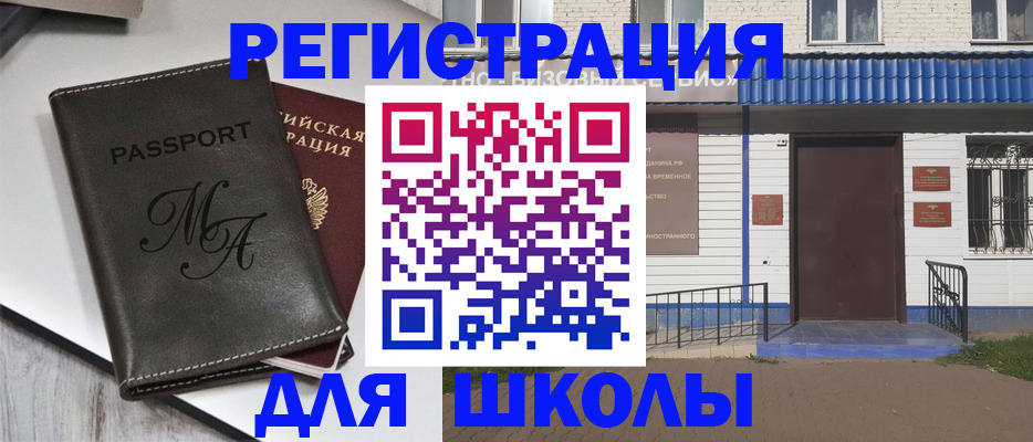 прописка иностранных граждан в Ярославской области