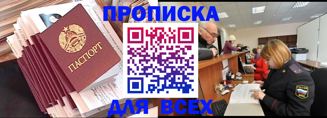 временная регистрация для всех в Ярославской области