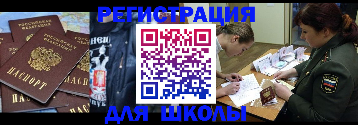 прописка в квартире в Ярославской области
