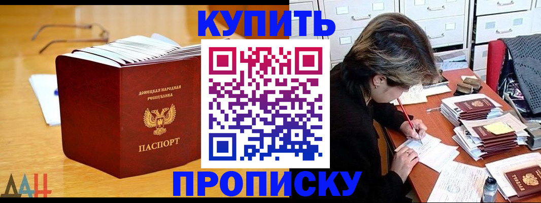 прописка от собственника в Ярославской области